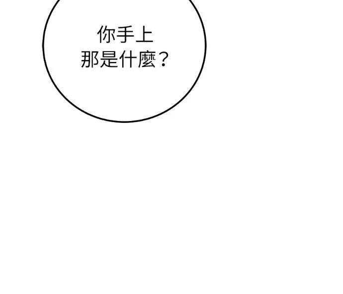 第55话 第55页