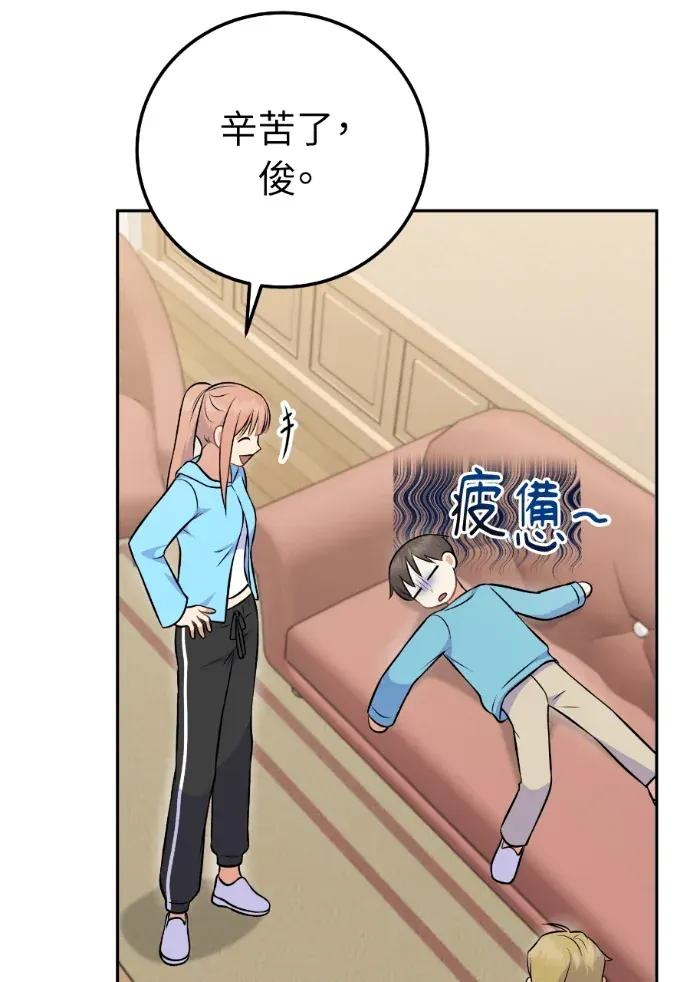 第55话 第67页