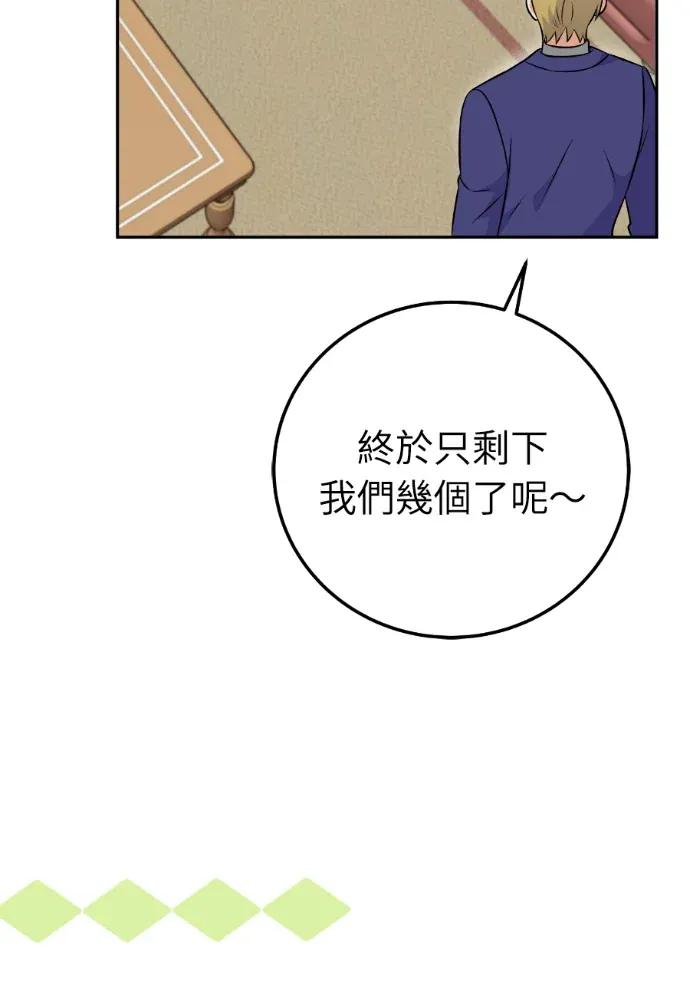 第55话 第68页