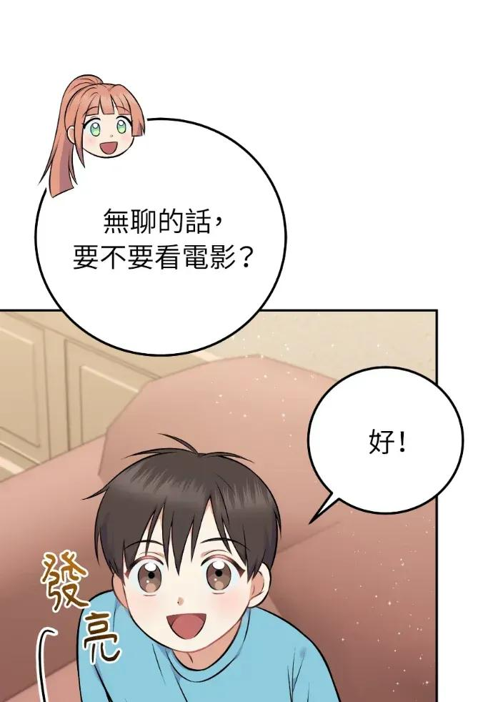 第55话 第70页