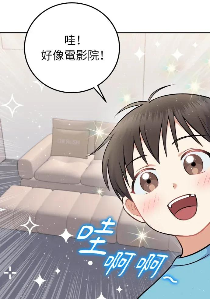 第55话 第72页