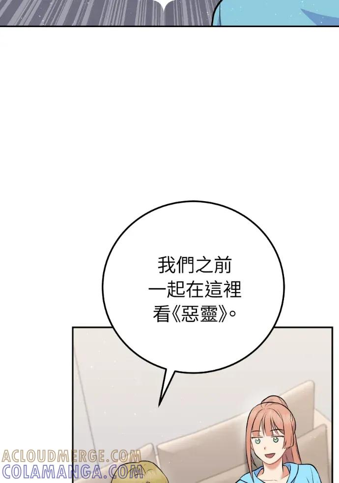 第55话 第73页