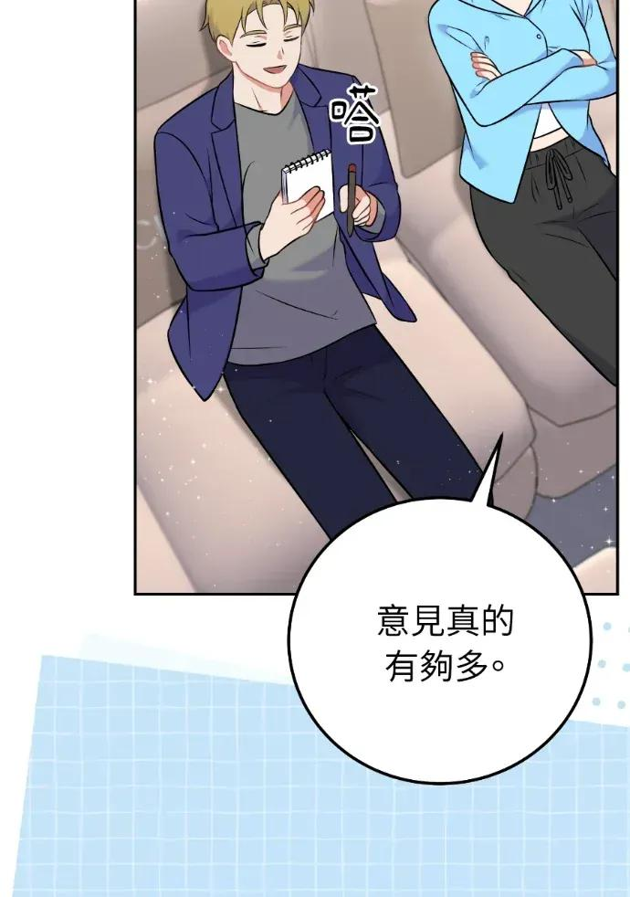 第55话 第74页