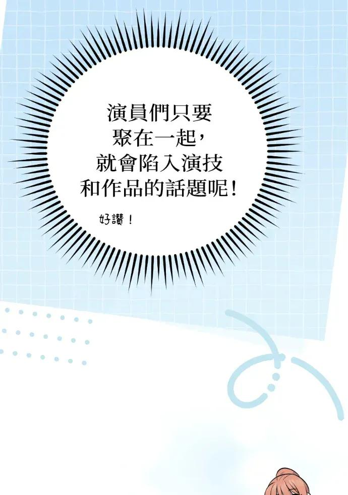 第55话 第75页