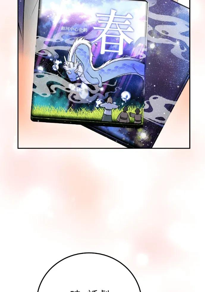 第55话 第80页