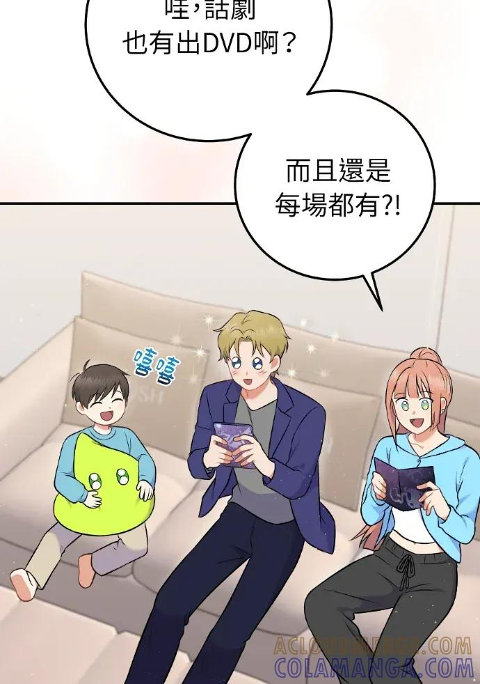第55话 第81页