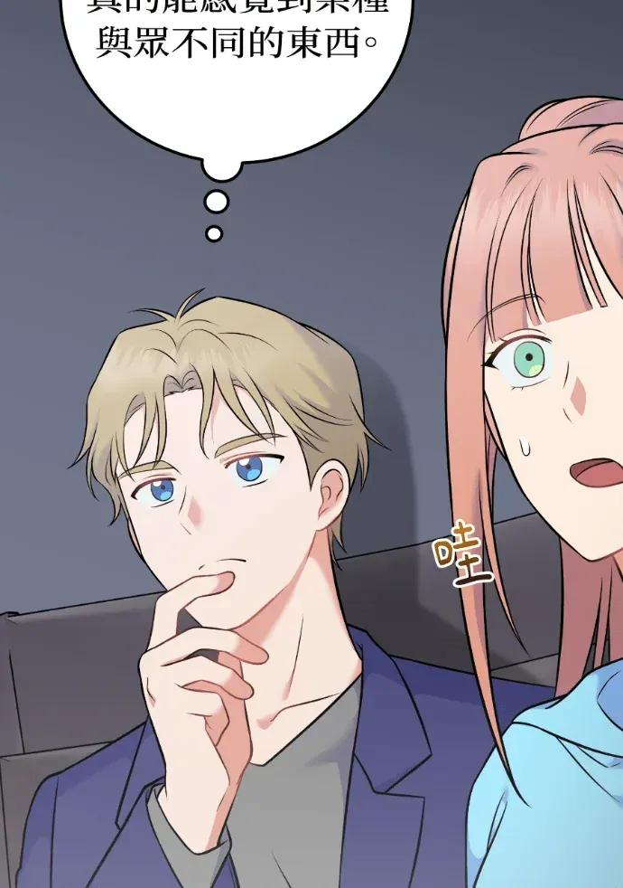 第55话 第88页