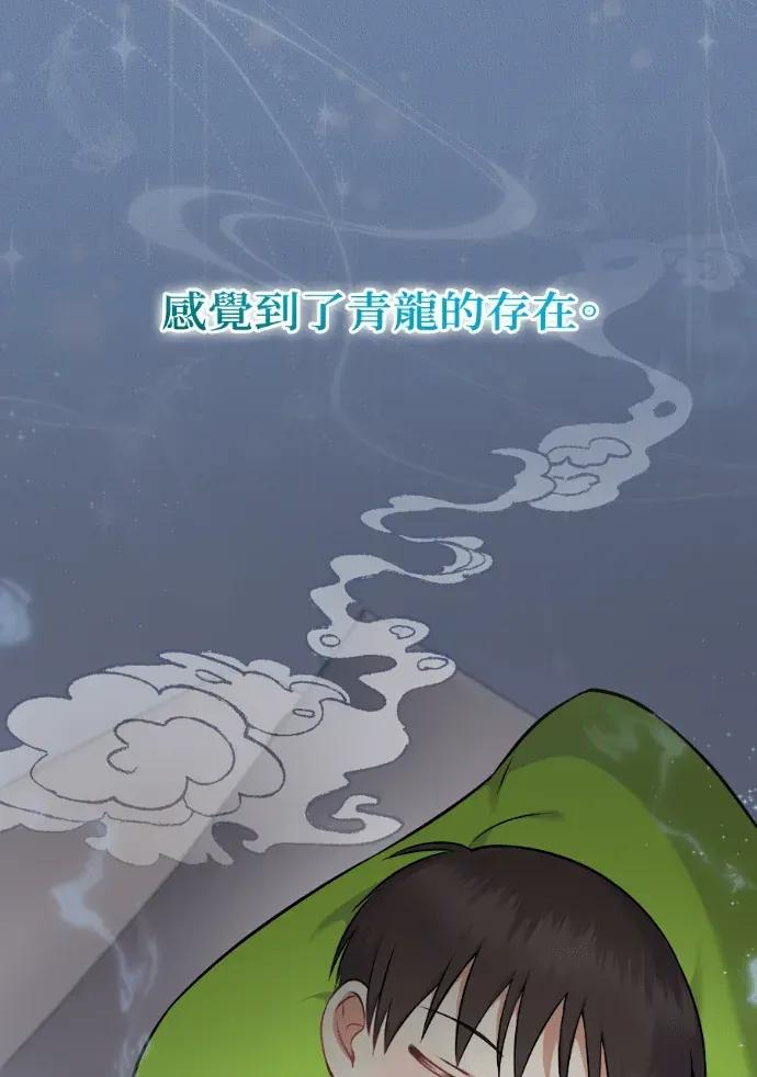 第55话 第96页
