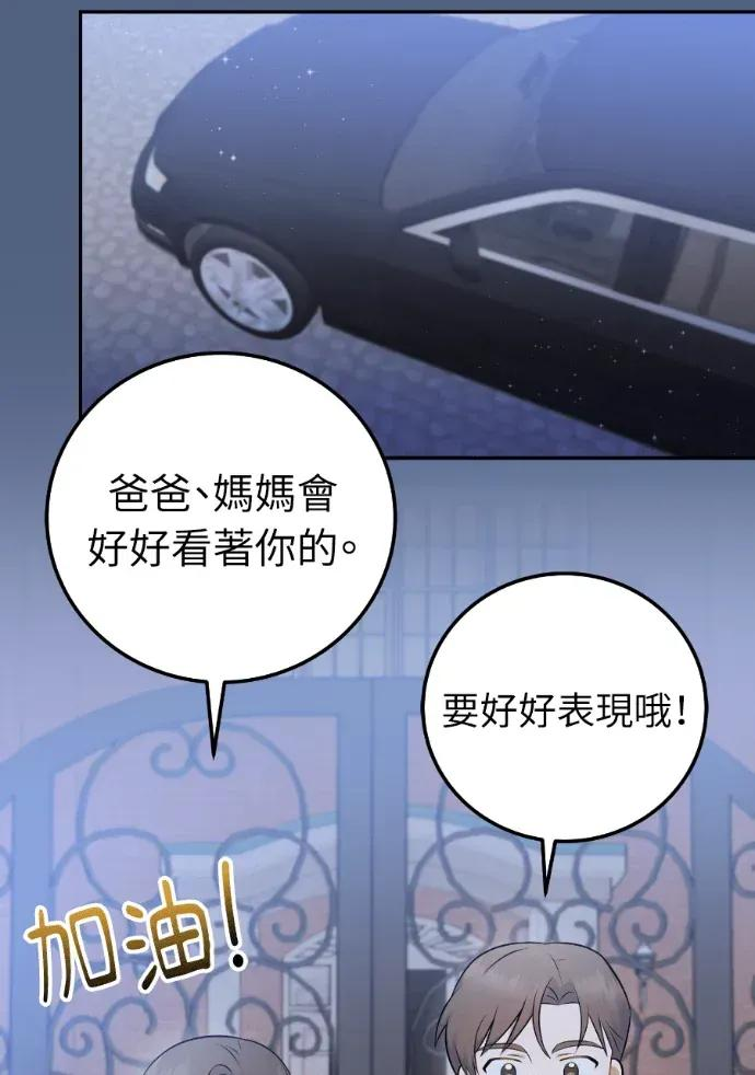 第55话 第103页