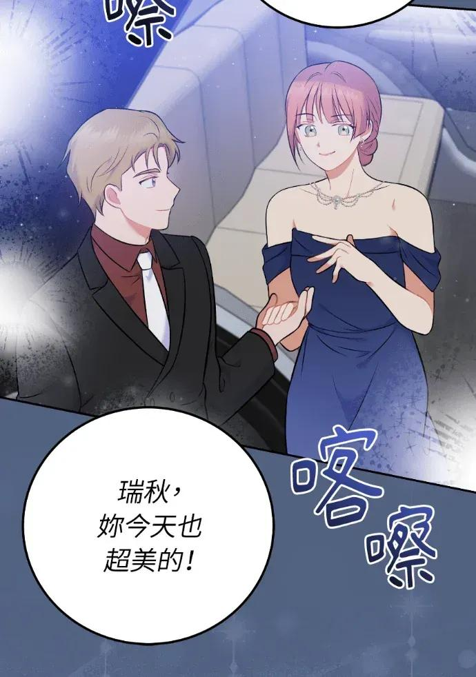 第56话 第3页