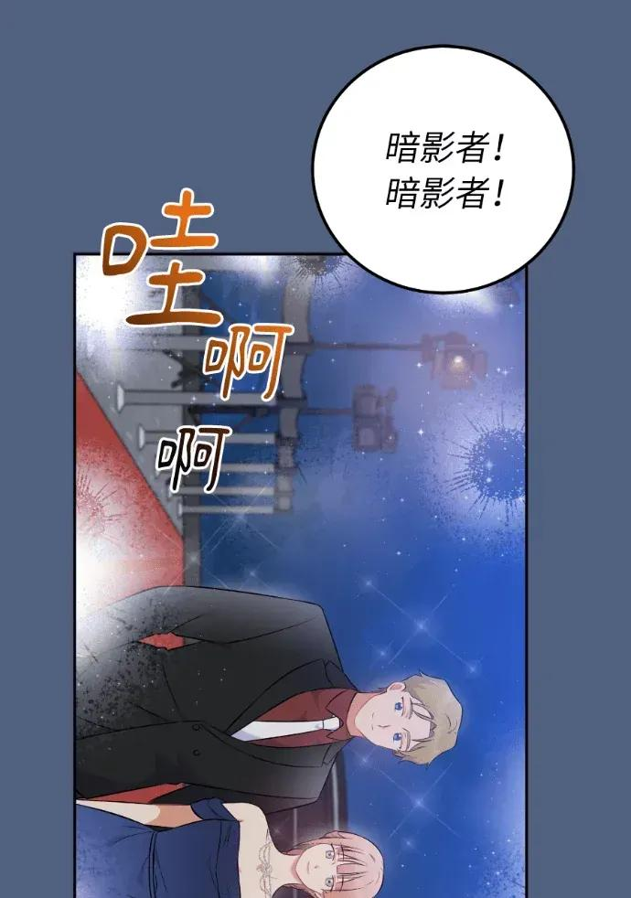 第56话 第8页