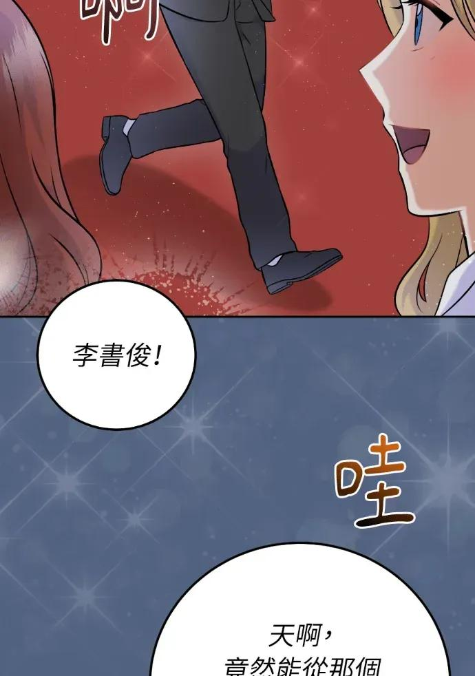 第56话 第15页