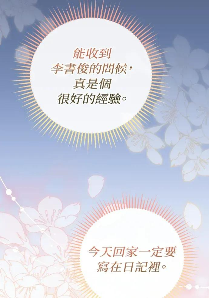 第56话 第27页