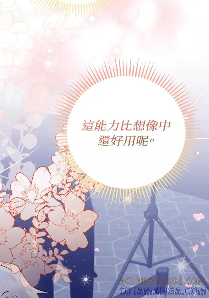 第56话 第29页