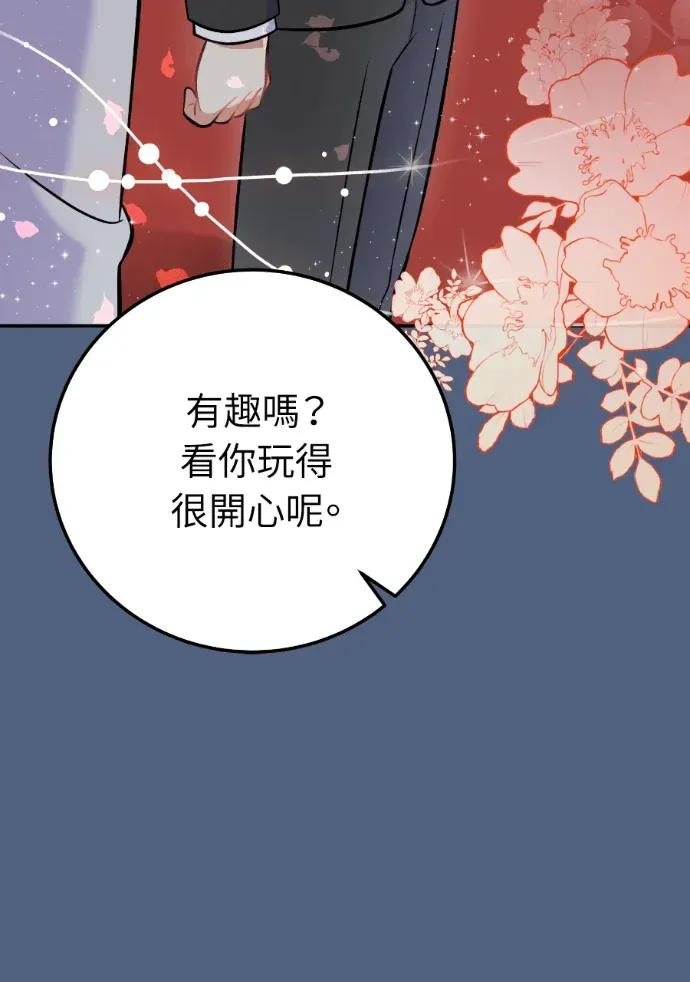 第56话 第31页