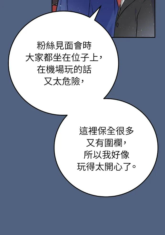第56话 第34页