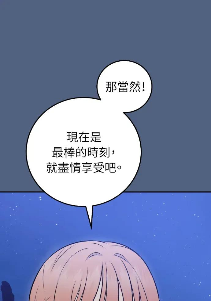 第56话 第35页