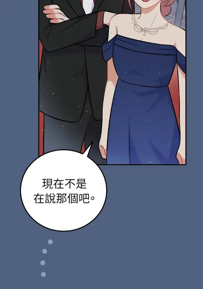 第56话 第39页