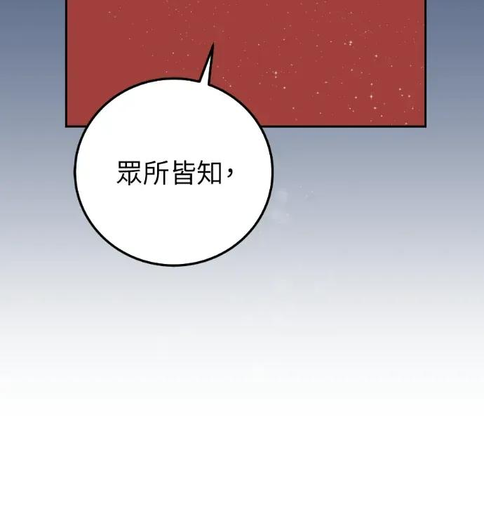 第56话 第52页
