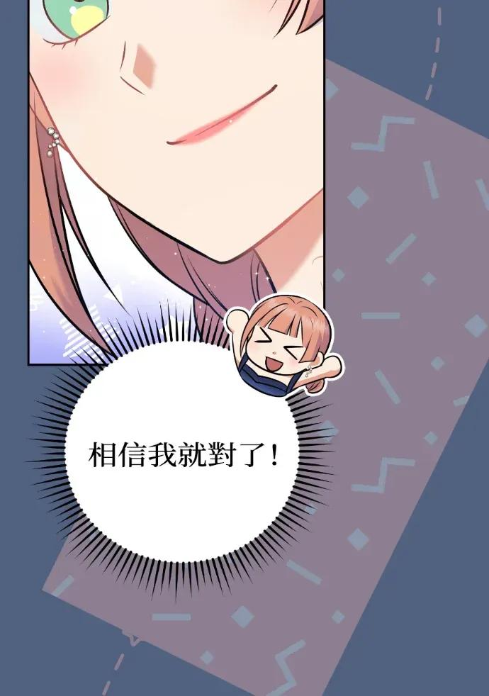 第56话 第56页