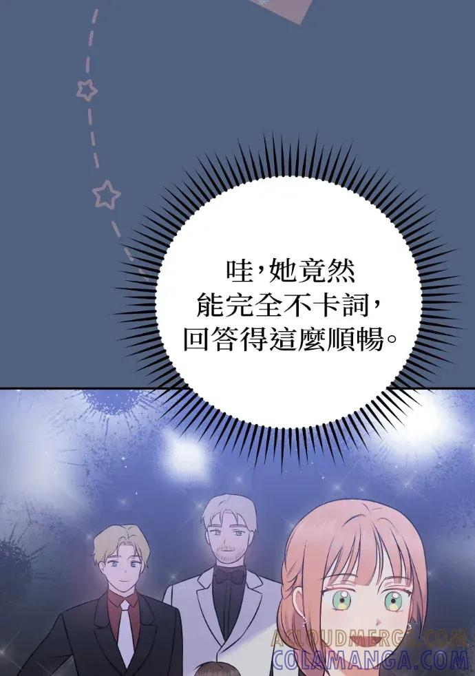 第56话 第57页