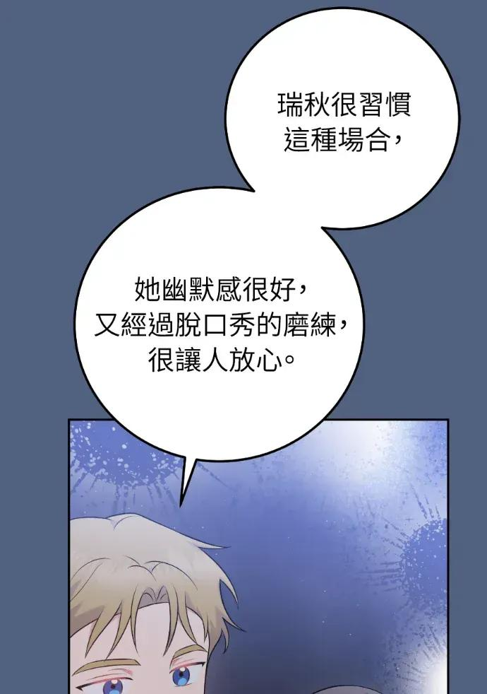 第56话 第60页