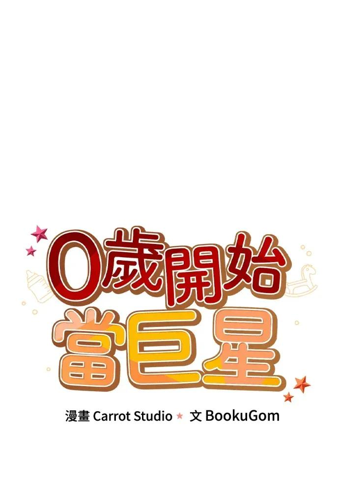 第56话 第67页