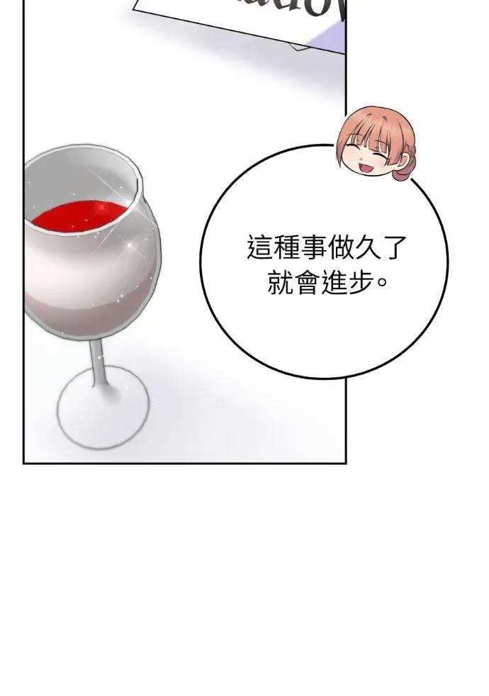 第56话 第70页