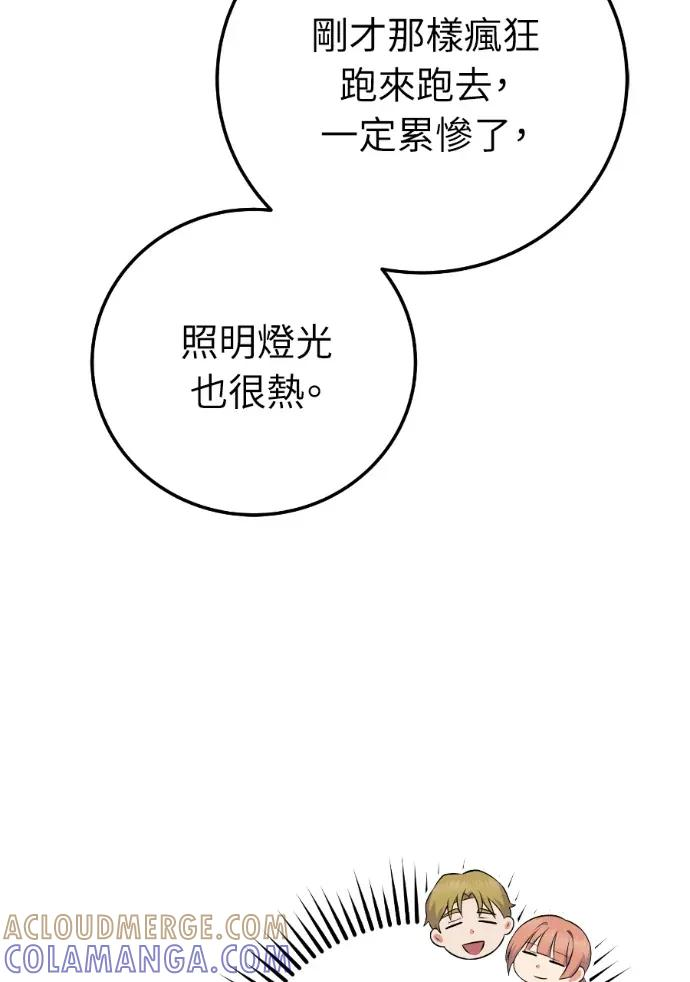 第56话 第73页