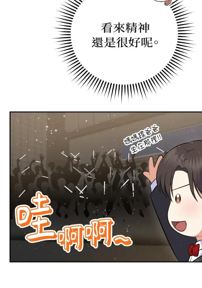 第56话 第74页