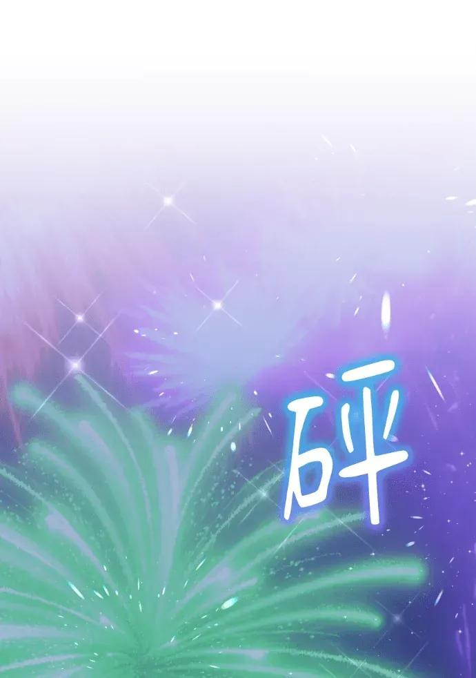 第56话 第76页