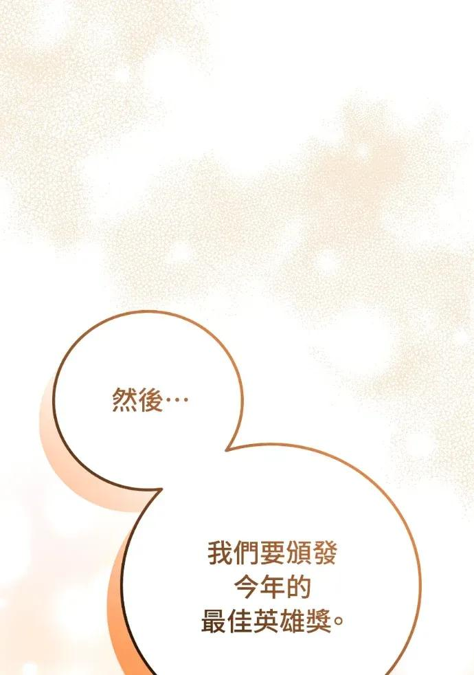 第56话 第86页