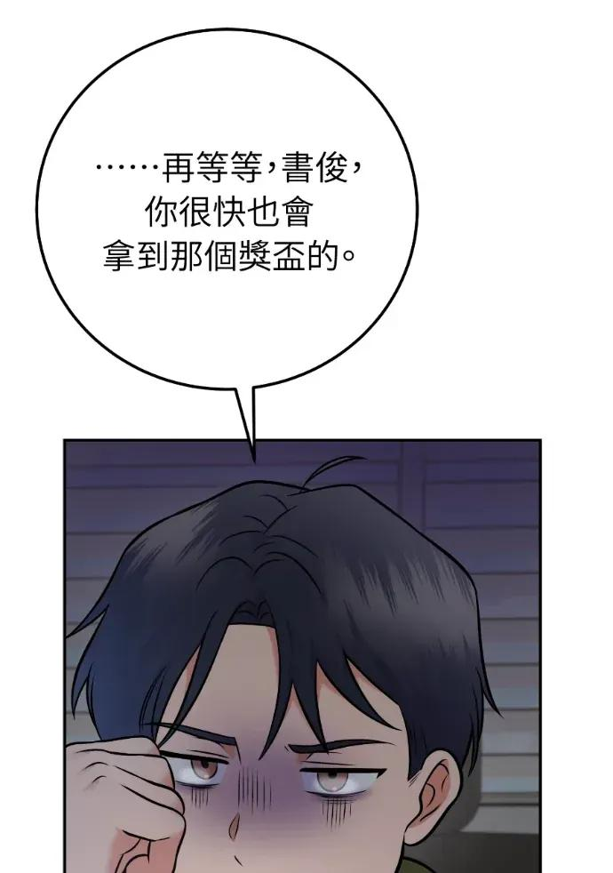第56话 第116页