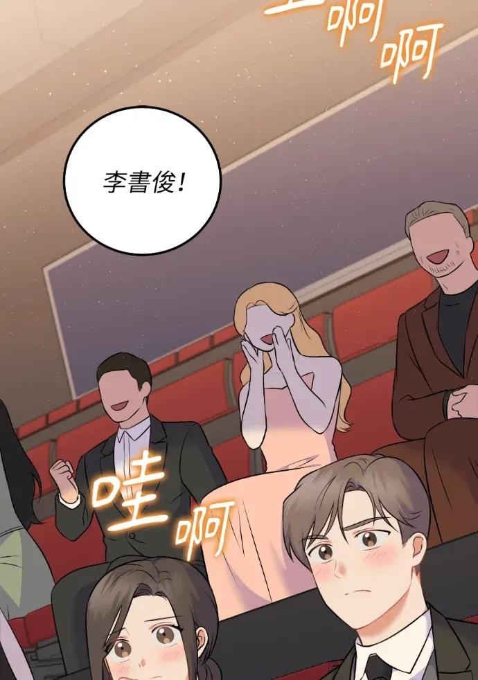 第57话 第3页