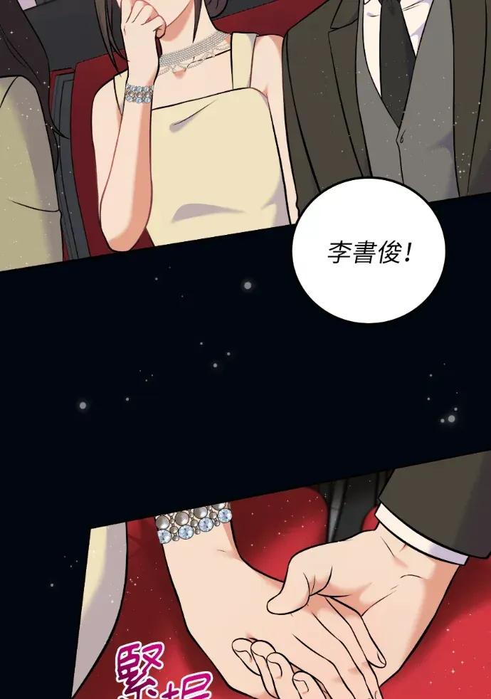 第57话 第4页