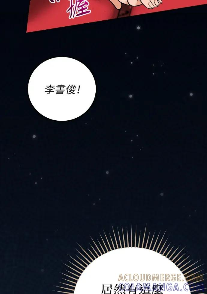 第57话 第5页
