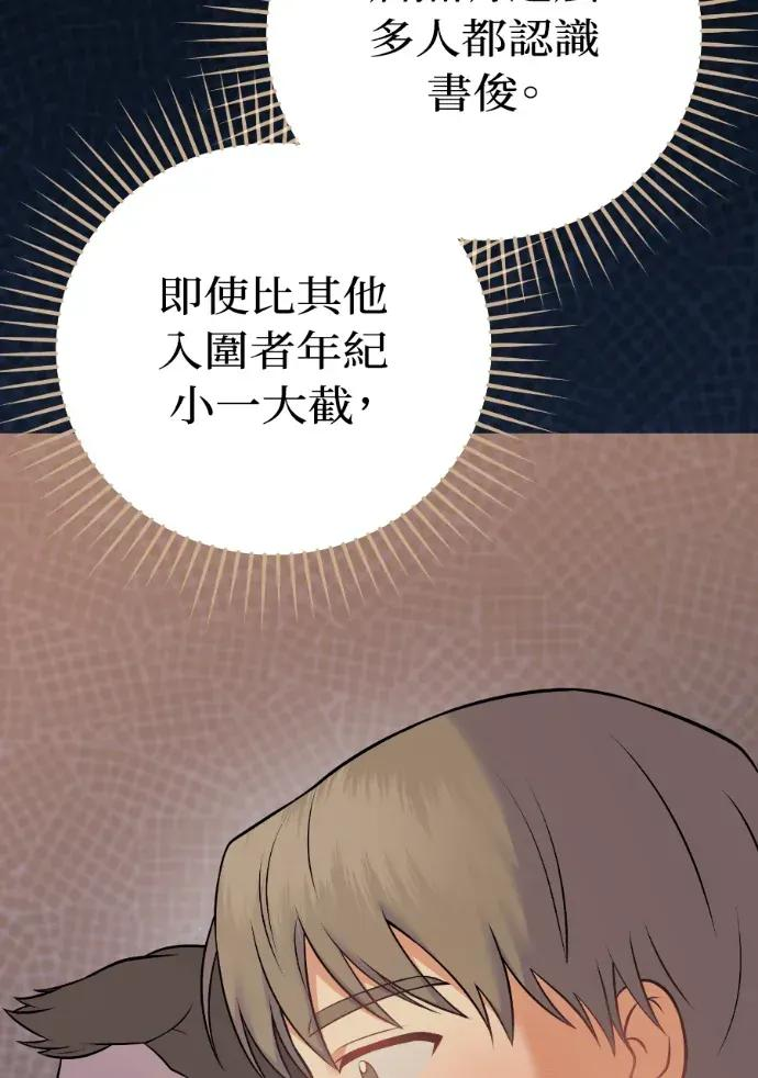 第57话 第6页