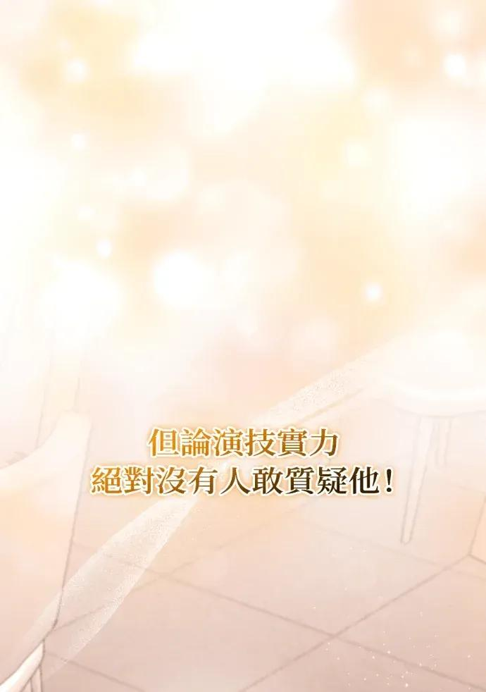 第57话 第8页