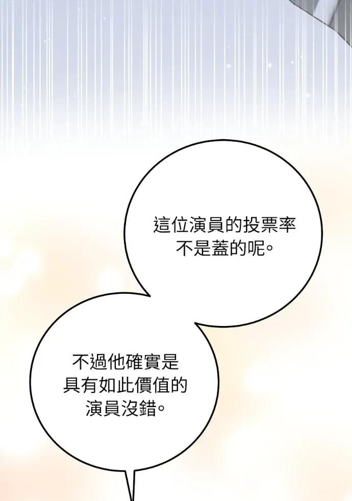 第57话 第10页