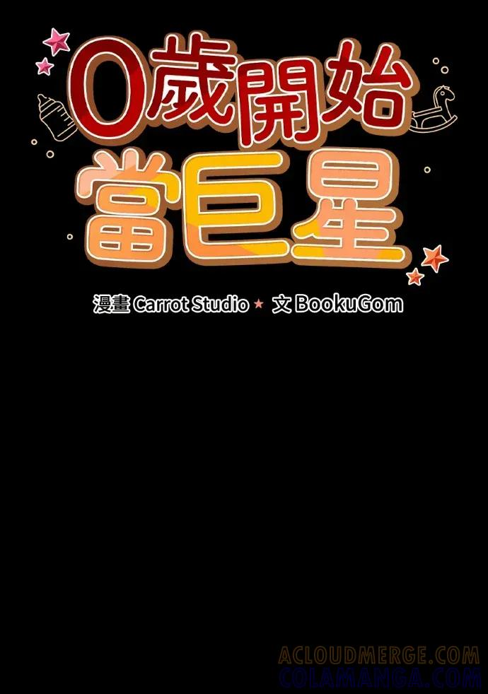 第57话 第29页