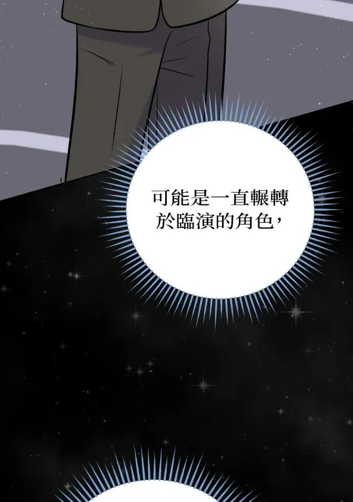 第57话 第48页