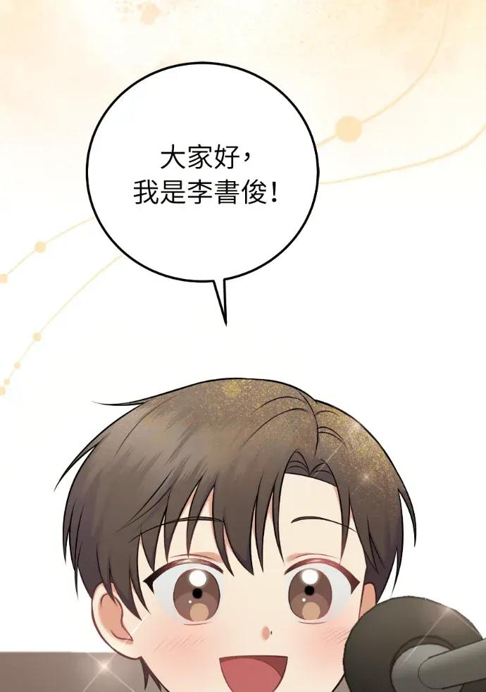 第57话 第54页