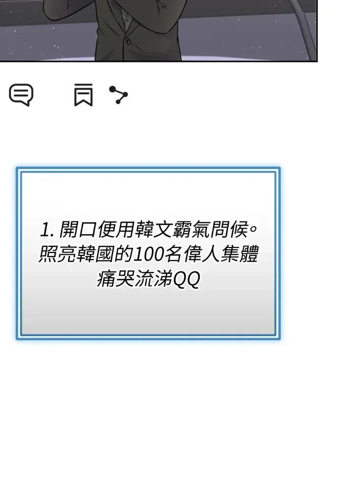 第57话 第60页