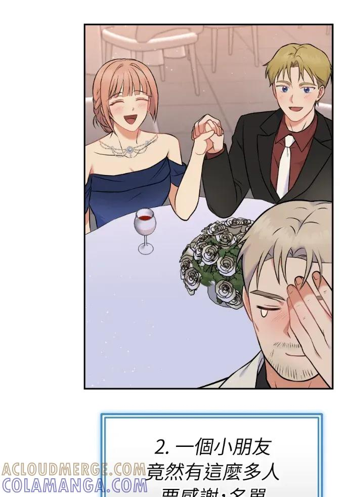 第57话 第61页