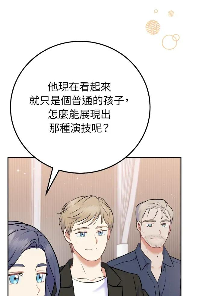 第57话 第76页