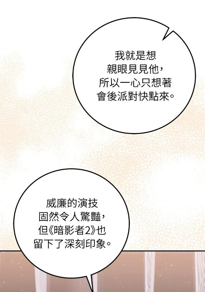第57话 第78页