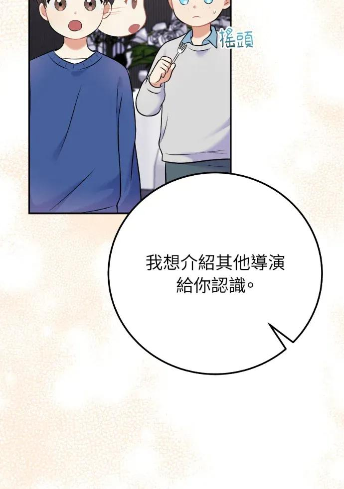 第57话 第82页