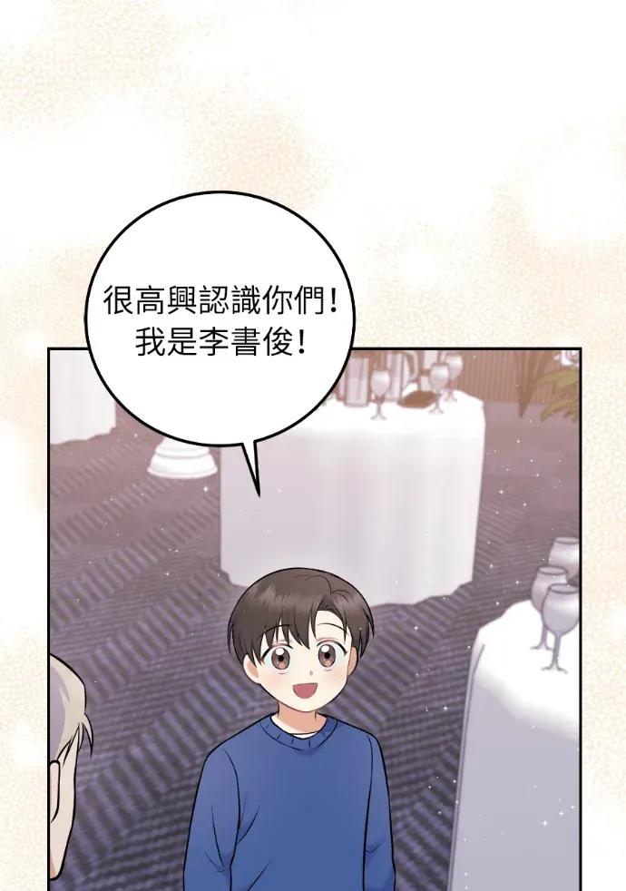 第57话 第86页