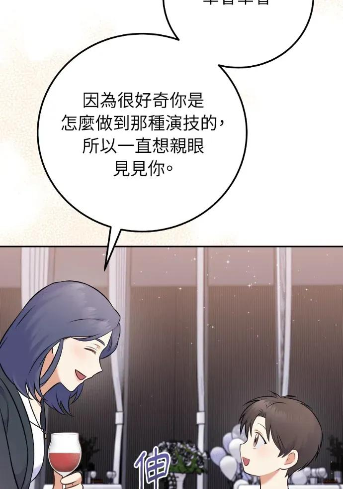 第57话 第88页