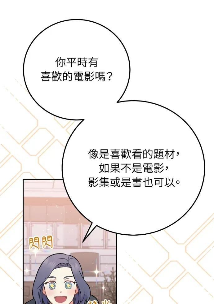 第57话 第90页
